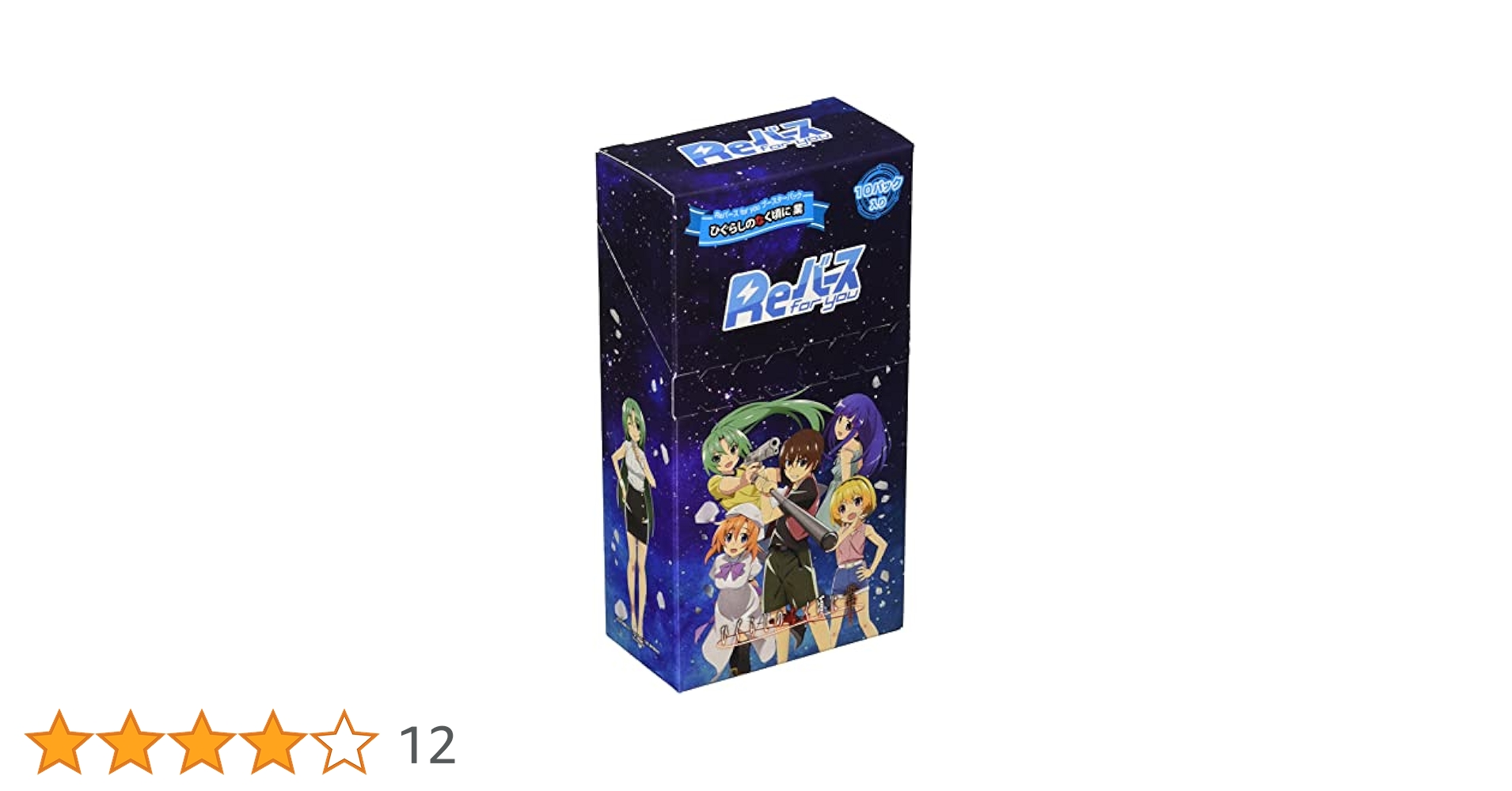 ひぐらしのなく頃に　かばぽ　1BOX 未開封　シュリンクつき Amazon.co.jp: Reバース for you ブースターパック ひぐらしの